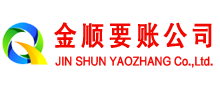 博野金顺追债公司